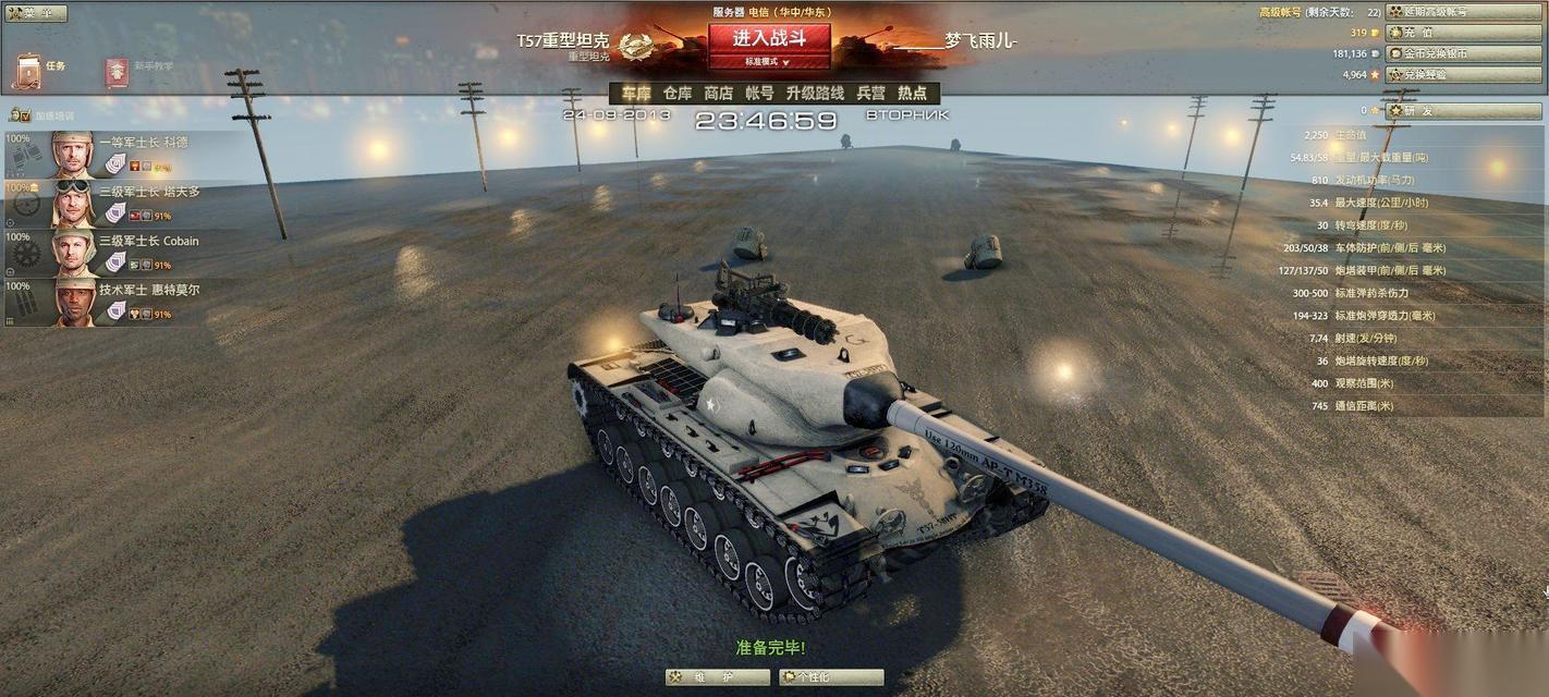 坦克世界t57性能评价怎么