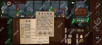 奇异园艺第一天怎么通关