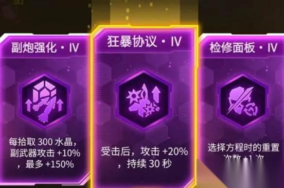 雷霆战机深空巡航技巧