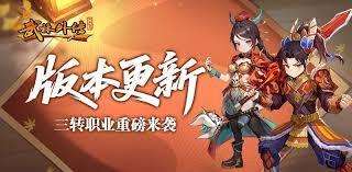 武林外传十年之约神算三转玩法攻略