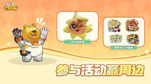 保卫向日葵熊出没联动兑换码都有哪些