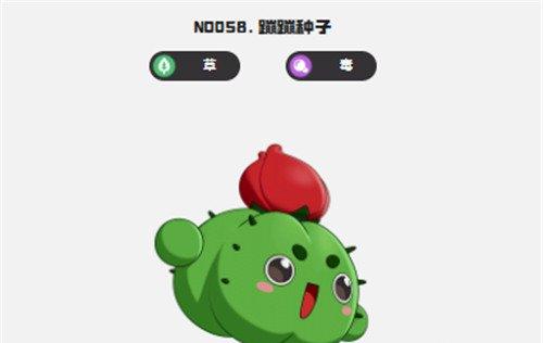 洛克王国世界蹦蹦种子怎么样 蹦蹦种子强度介绍