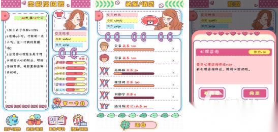 高人气的恋爱文字游戏合集 好玩的恋爱文字手游下载2025