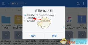 es文件浏览器如何压缩照片