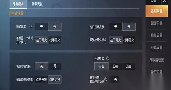 和平精英自定义房间怎么开 一篇就够的自定义房间开启全攻略