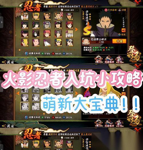 火影忍者ol怎么快速获取积分