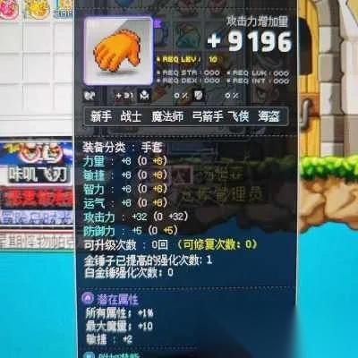 冒险岛道场手套怎么拿 道场挑战与装备强化全攻略