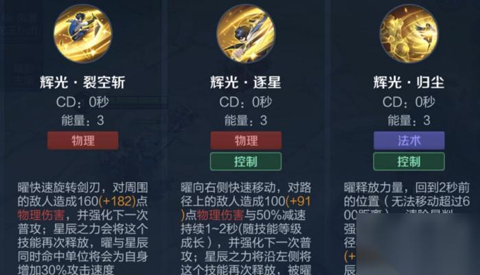 王者荣耀曜怎么训练 训练曜的方法和效果是什么