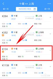 12306怎么选下铺