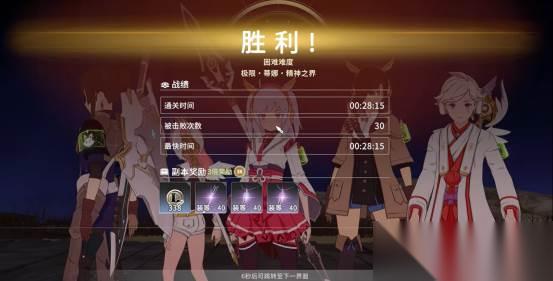 星痕共鸣 团本打法