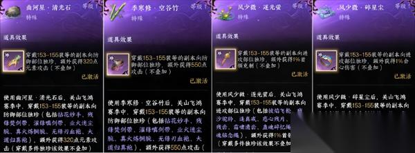 逆水寒3.2.3版本全新独珍装备介绍