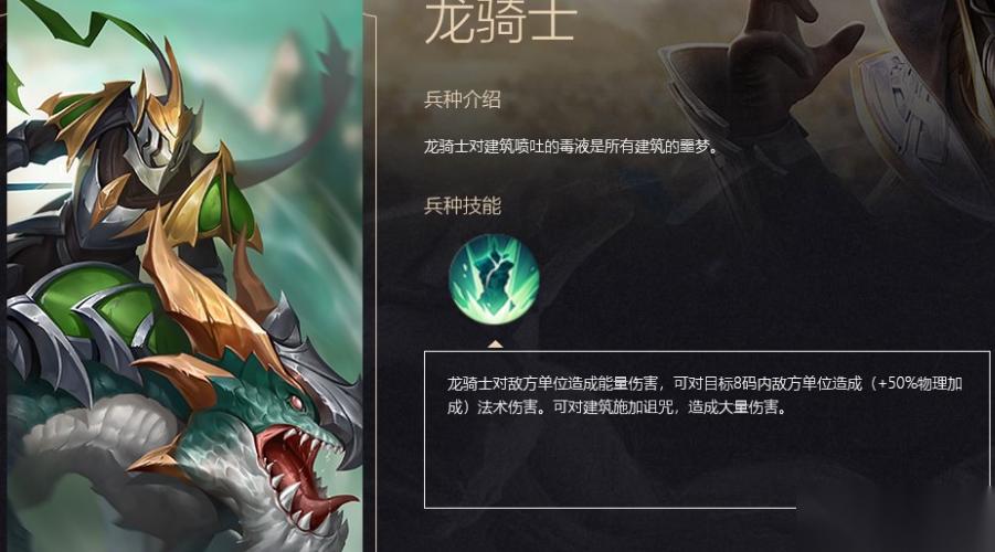 森林阵营战术指南 英雄搭配与兵种联动的制胜秘籍