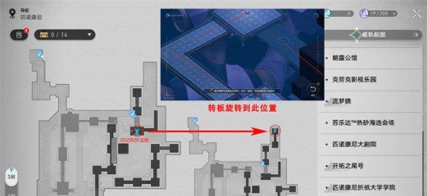 崩坏星穹铁道我罪常在我前成就怎么达成 我罪常在我前成就达成条件