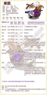 洛克王国米莱如何进行技能搭配