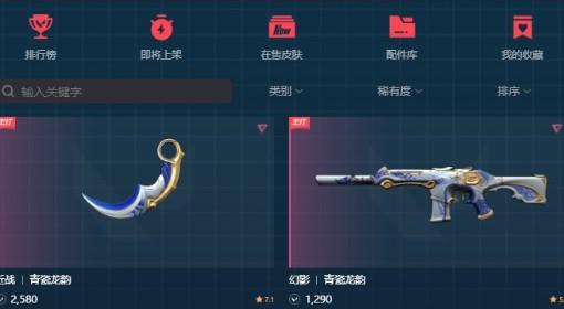 无畏契约手游 皮肤套装大全