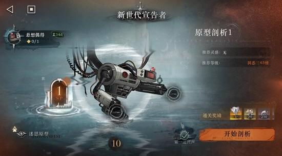 重返未来1999新世代宣告者10攻略