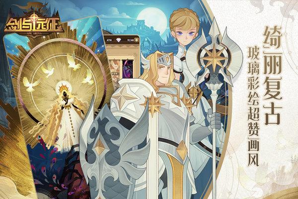 剑与远征新手兑换码(2023) 剑与远征新手(最新有效)兑换码礼包大全一览