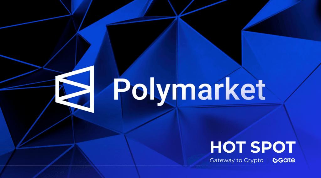 Polymarket 安全事件警示：第三方认证漏洞如何清空用户钱包