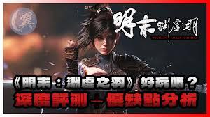 明末渊虚之羽第二章吴刚怎么收集重要物品