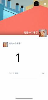 微信朋友圈如何屏蔽一个人