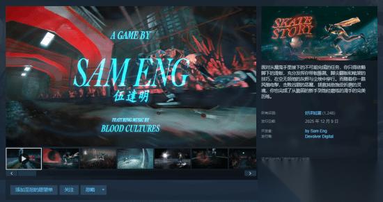 Skate Story Steam好评如潮 氛围感与美术设计获玩家认可