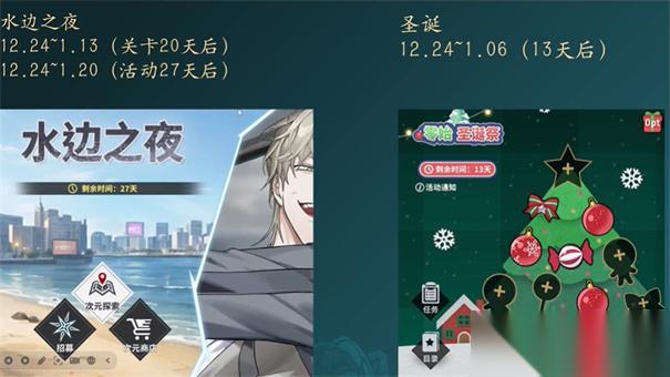 零始之门水边之夜活动完整攻略