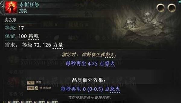 流放之路2盾墙天赋怎么点 0.4赛季盾墙流加点