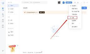 迅雷悬浮球怎么开启