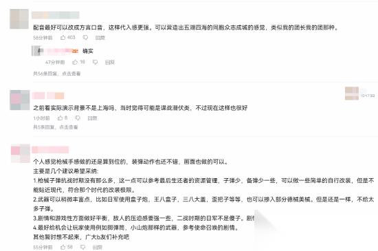 国产抗战新作抵抗者实机预告引爆热议