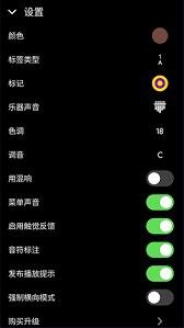 keylimba app如何调整键数
