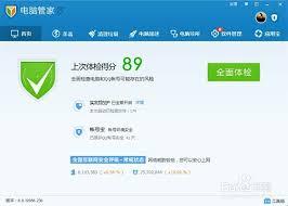 腾讯电脑管家如何粉碎文件