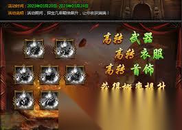 传奇盛世2怎么获取神装