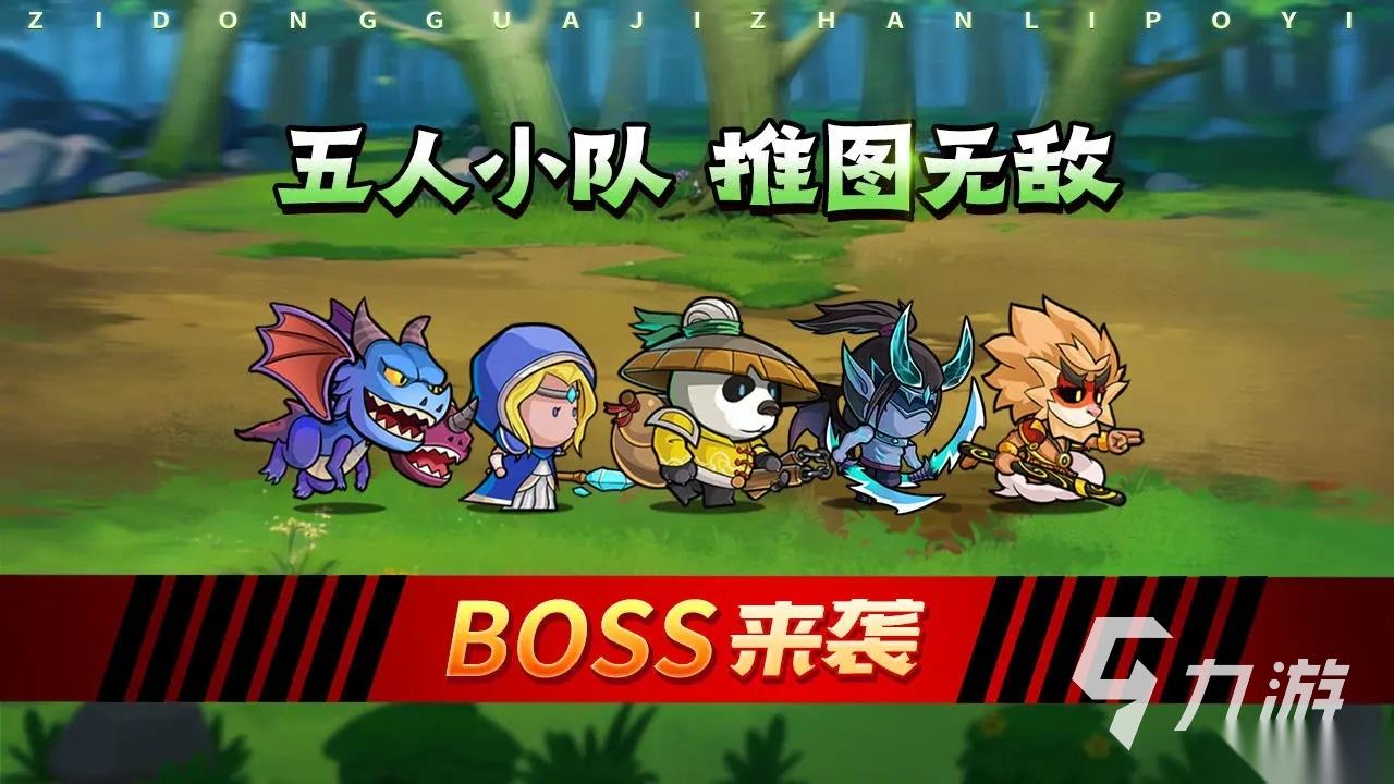 安卓平板游戏推荐 2025完美适配平板的游戏有哪些