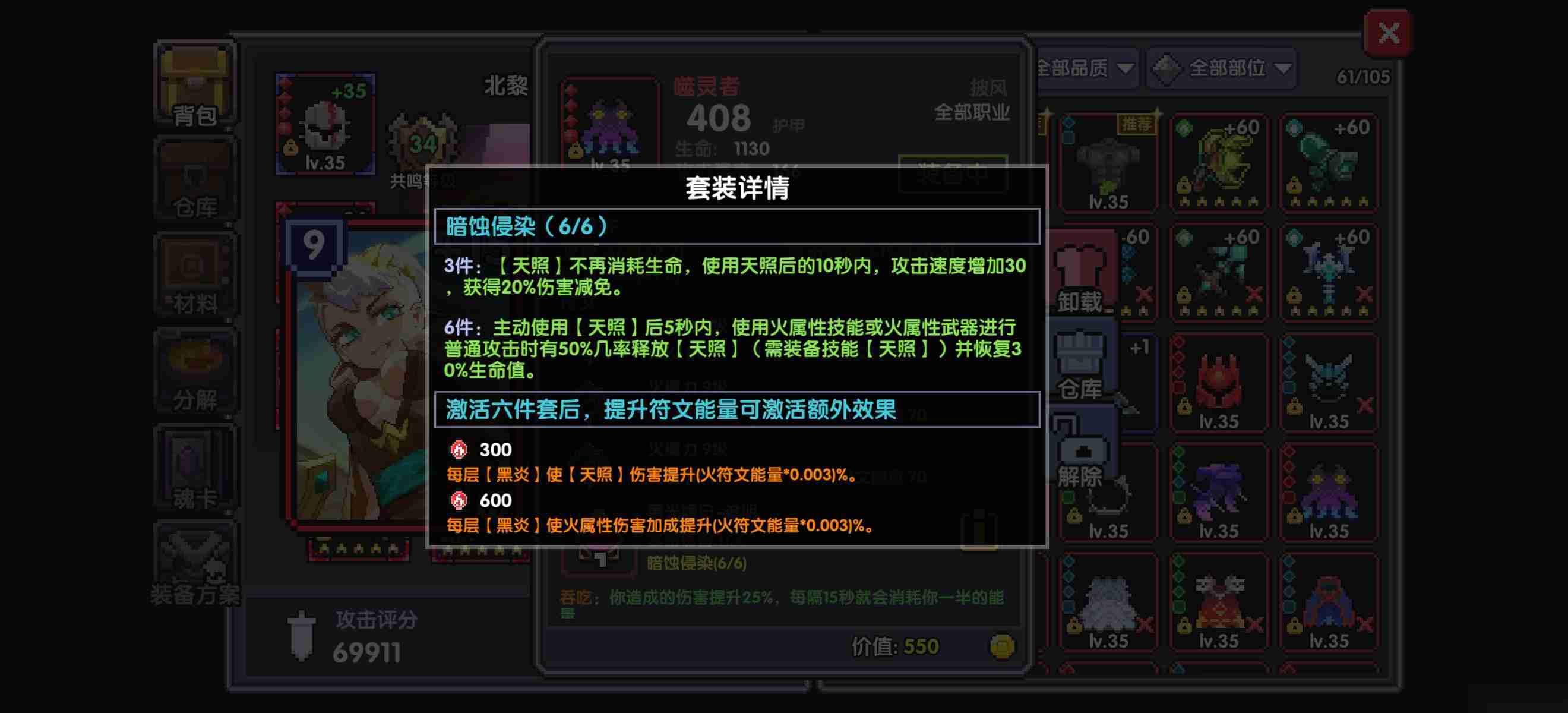 我的勇者 魂珠版本 天照攻略极简版