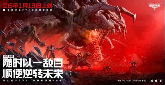 逆战：未来 游戏模式玩法介绍