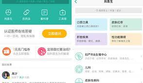 如何进行丁香医生在线问诊