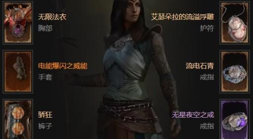 暗黑破坏神4 S11传送电花巫师构筑推荐