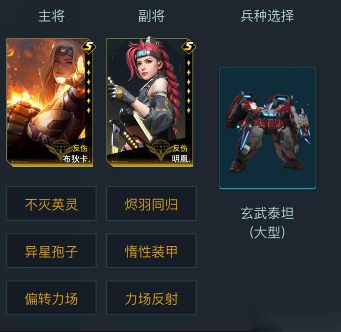 群星纪元反伤肉队