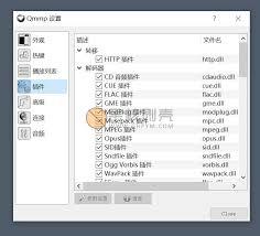 Qmmp播放器怎样启用全局快捷键插件