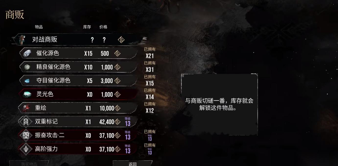 游戏加点与战斗策略终极优化指南