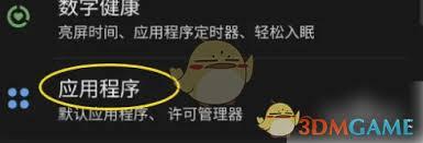 look直播如何设置麦克风权限