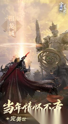 完美手游有哪些介绍2025 有意思的完美手游分享