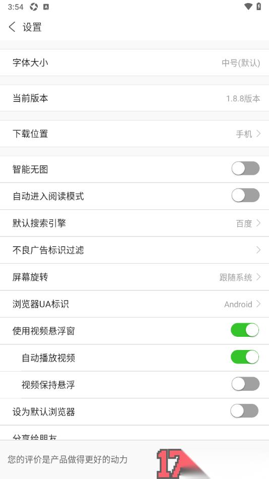 ua浏览器手机版更改默认搜索引擎的方法
