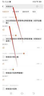 刷题神器app在哪买试卷