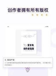 爱发电APP怎么联系官方客服