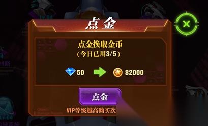 游戏金币怎么赚 多种途径攻略