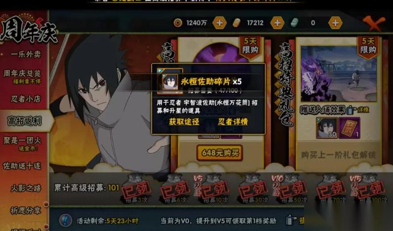 火影忍者手游忍者福利全解析 S 级角色零氪速成指南