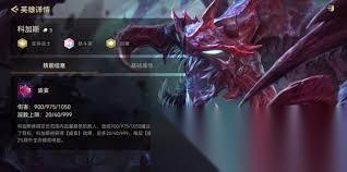 金铲铲之战S16科加斯技能是什么