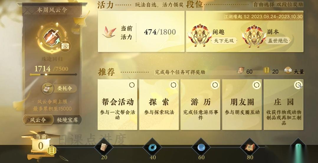 逆水寒手游帮贡高效获取 轻松积累资源提升战力