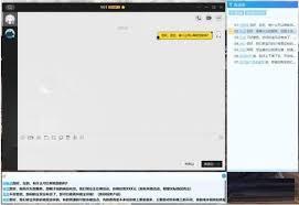 歪一点如何切换聊天